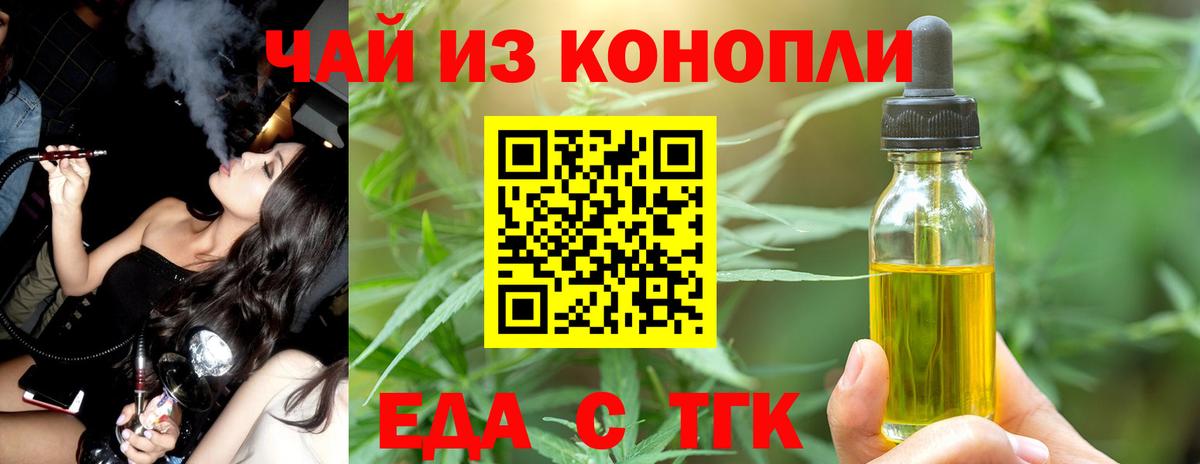Луга  Печенье с ТГК марихуана  Вход с VPN 