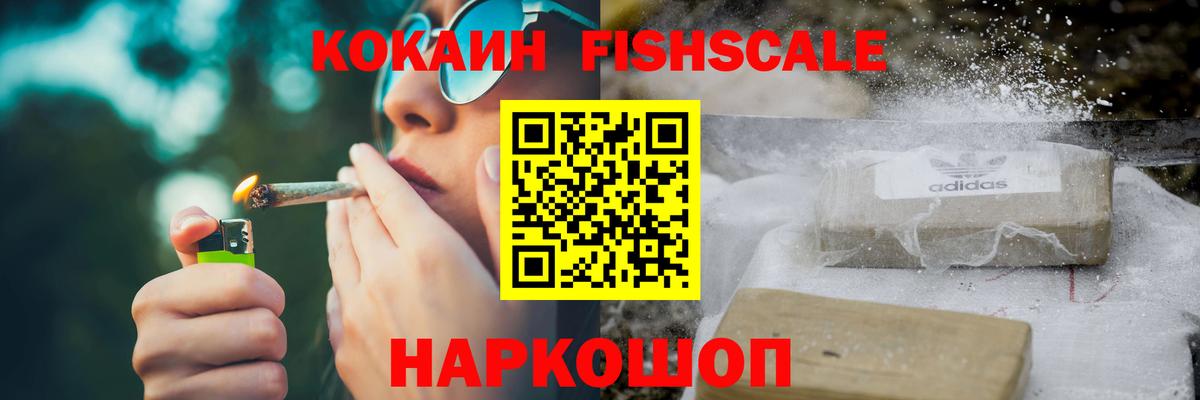 Cocaine Columbia  КОКАИН Fish Scale  Луга  Кокаин  Вход с VPN 