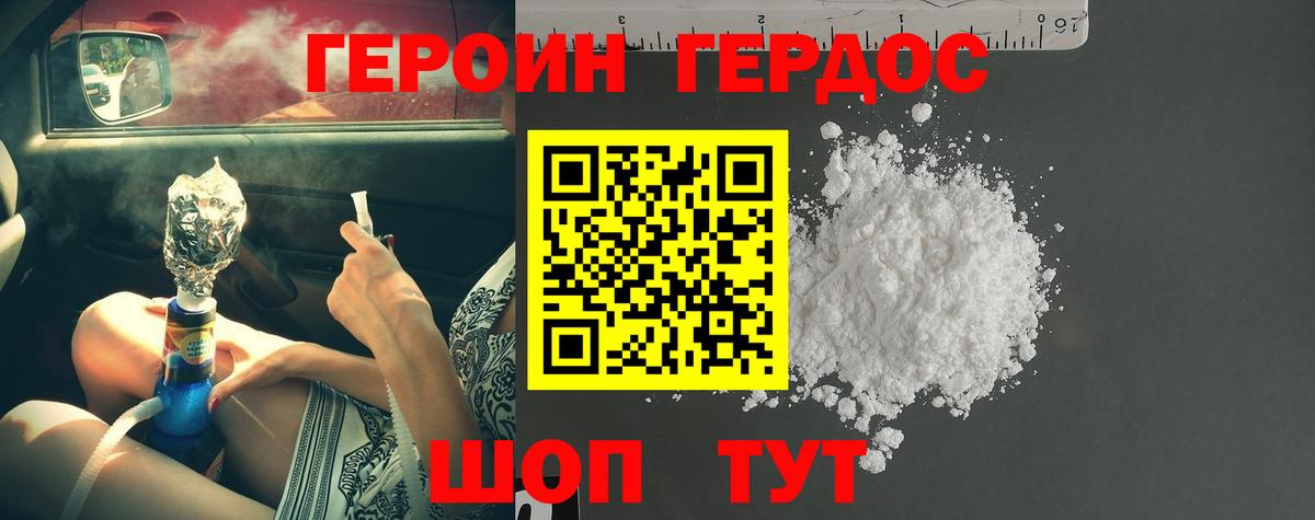 Луга  ГЕРОИН Афган  Вход с VPN 