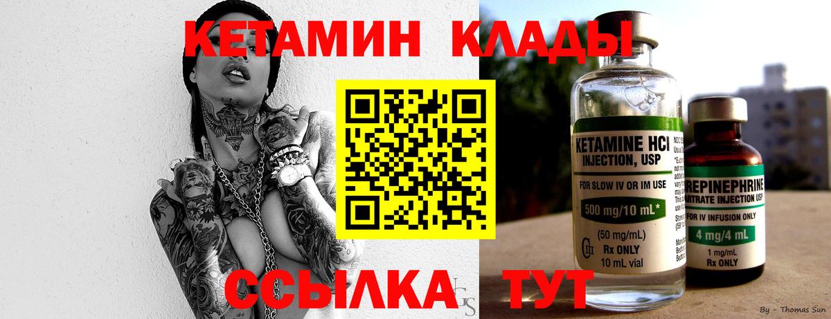 Кетамин VHQ  Вход с VPN  мега tor  Луга 
