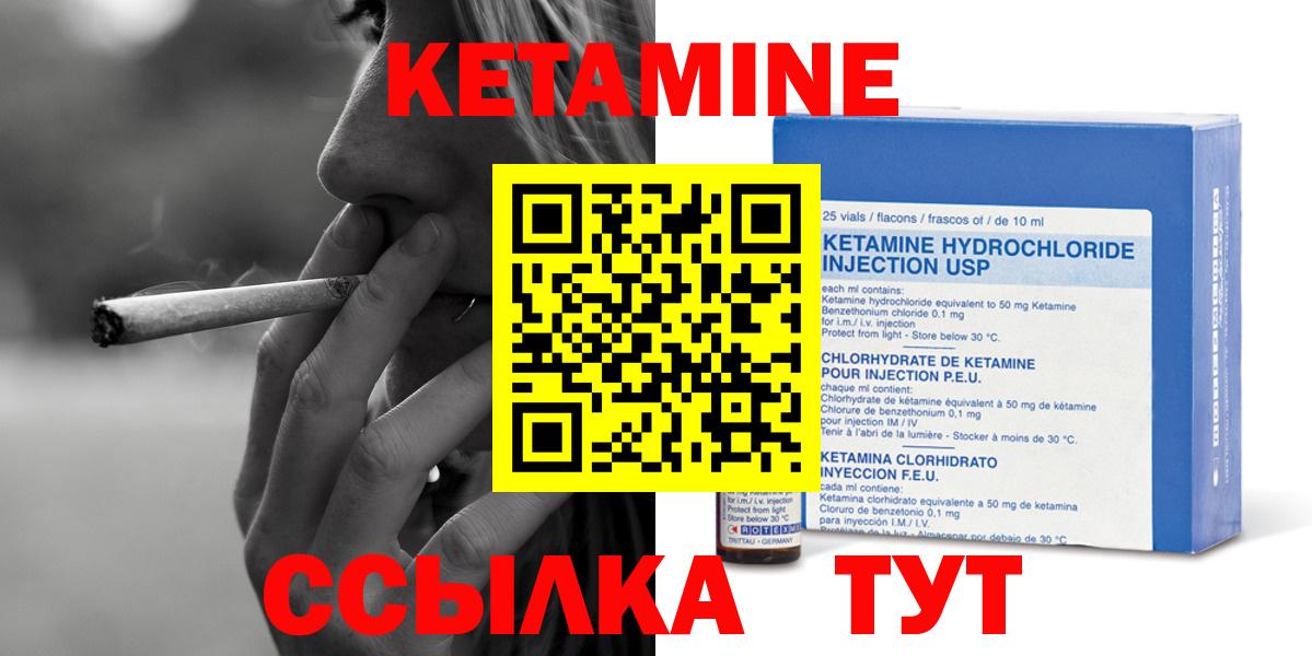 Кетамин ketamine Луга