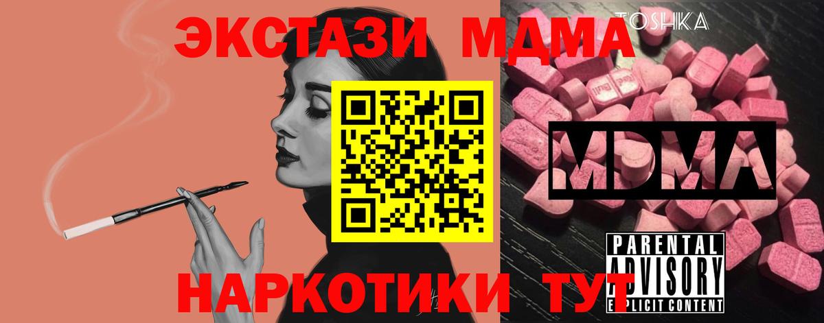 MDMA кристаллы  Вход с VPN  MDMA  Луга 