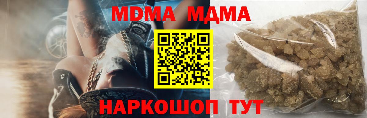 МДМА crystal Луга