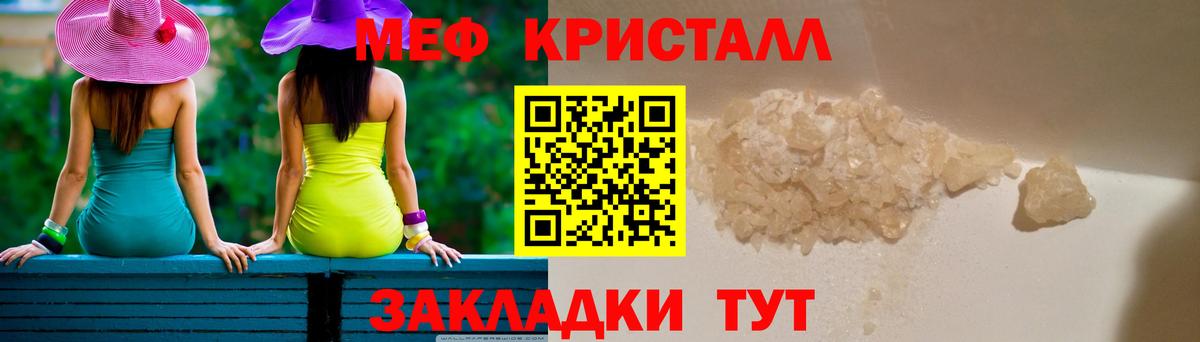 Меф 4 MMC  Вход с VPN  Луга  Мефедрон  МЯУ-МЯУ VHQ  МЕФ 