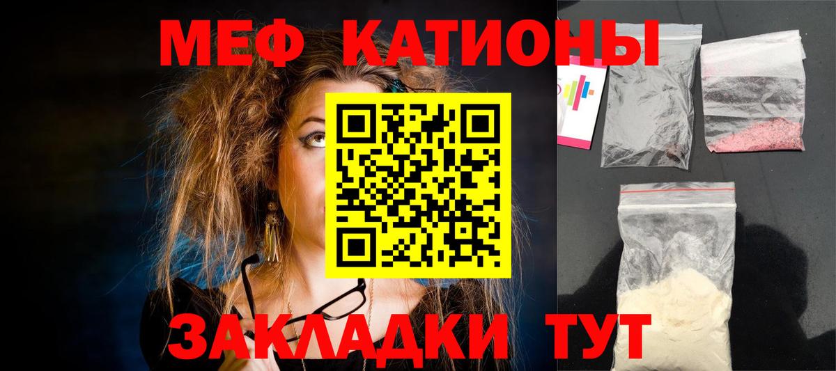 Мефедрон мука Луга