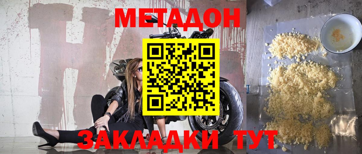 Луга  Метадон белоснежный  Вход с VPN 
