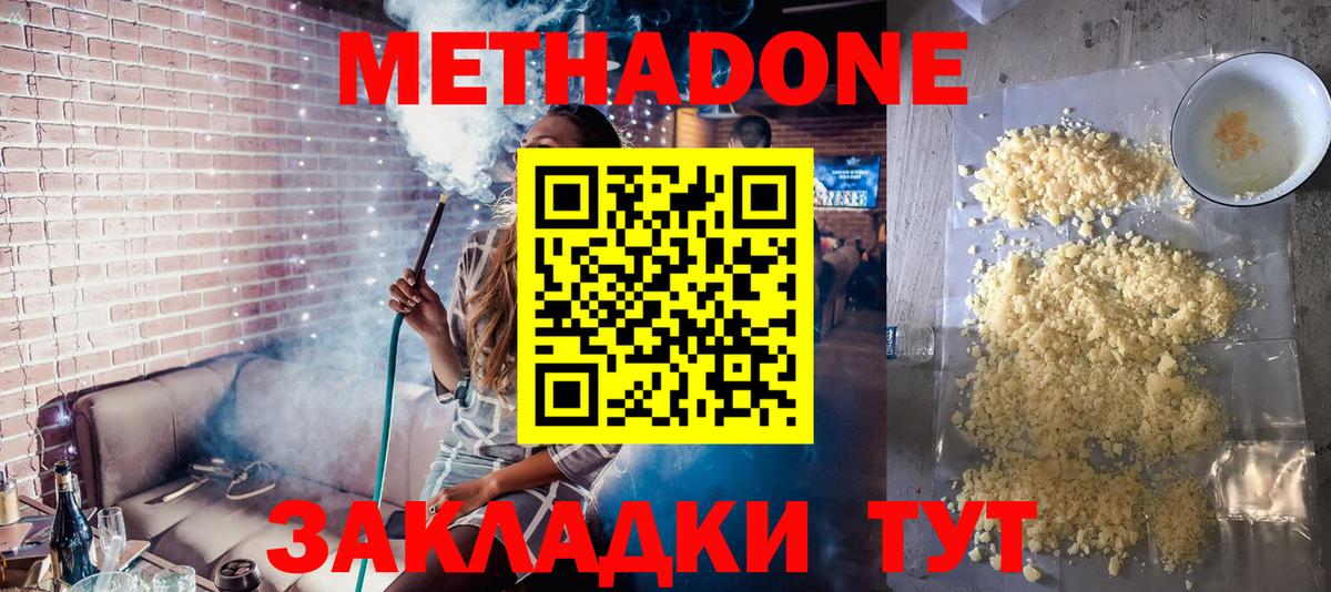 МЕТАДОН VHQ Луга