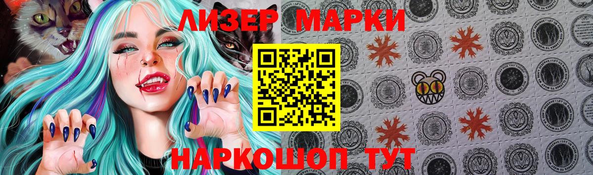 Марки NBOMe 1,5мг  Вход с VPN  Луга 